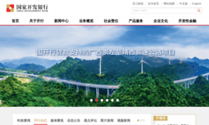 Cdb.com.cn thumbnail