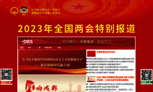 Cdbs.com.cn thumbnail