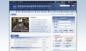 Cde.org.cn thumbnail