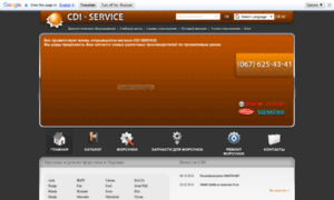Cdi-1.net.ua thumbnail