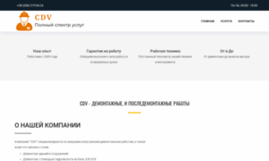 Cdv.in.ua thumbnail