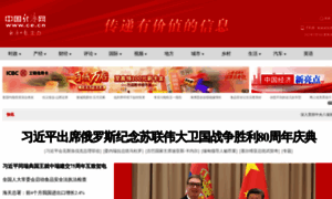 Ce.cn thumbnail