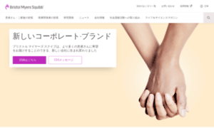 Celgene.co.jp thumbnail