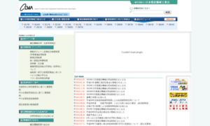 Cema.or.jp thumbnail