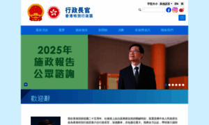 Ceo.gov.hk thumbnail