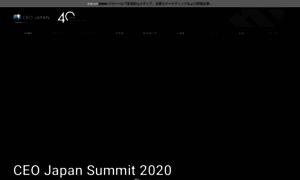 Ceojapansummit.marcusevans-summits.com thumbnail