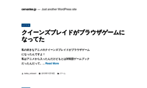 Cervantes.jp thumbnail