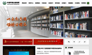 Cesp.com.cn thumbnail