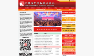 Ceta.com.cn thumbnail