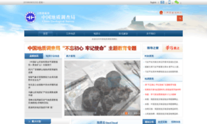 Cgs.gov.cn thumbnail