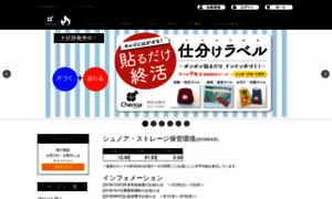 Chenoa.jp thumbnail
