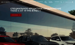 Chery.ru thumbnail