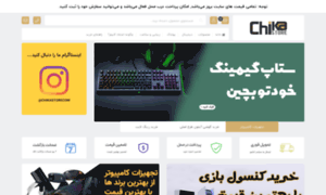 Chikastore.com thumbnail
