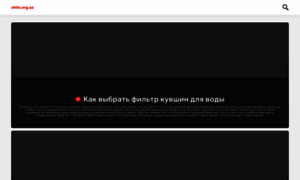 Chile.org.ua thumbnail