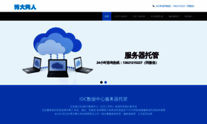 Chinese.bj.cn thumbnail