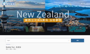 Chinese.net.nz thumbnail