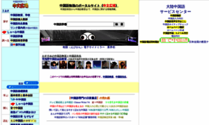 Chinese1.jp thumbnail