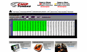 Chiptuners.su thumbnail