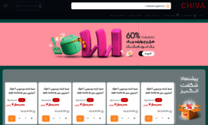 Chiva.app thumbnail
