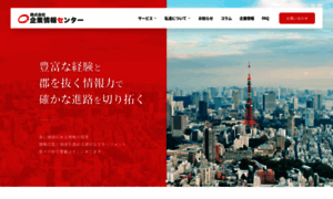 Chousa.co.jp thumbnail