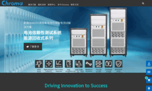 Chroma.com.cn thumbnail
