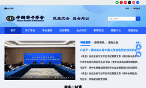 Cie.org.cn thumbnail