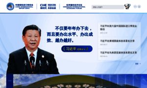 Ciie.org thumbnail