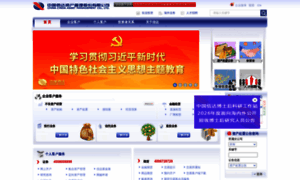 Cinda.com.cn thumbnail