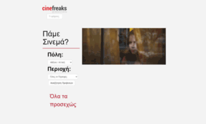 Cinefreaks.gr thumbnail