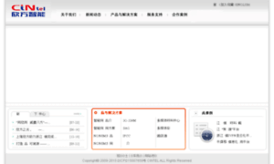 Cintel.com.cn thumbnail