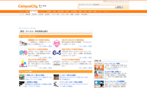 Circle.campuscity.jp thumbnail