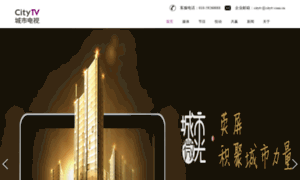 Citytv.com.cn thumbnail