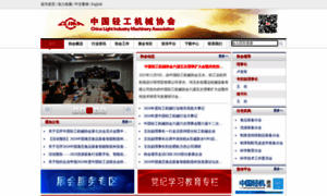 Clima.org.cn thumbnail