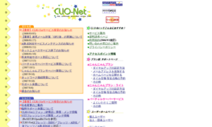 Clio.ne.jp thumbnail