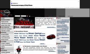 Club-nissan.ru thumbnail