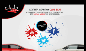 Clubseat.com.gr thumbnail