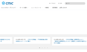 Cmic.co.jp thumbnail
