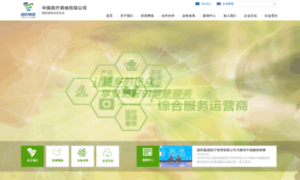 Cmic.com.cn thumbnail