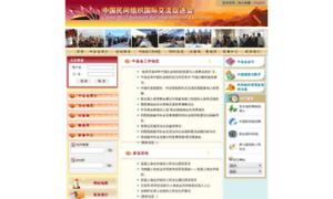 Cnie.org.cn thumbnail