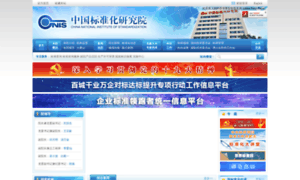 Cnis.gov.cn thumbnail