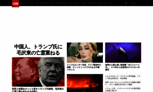 Cnn.co.jp thumbnail
