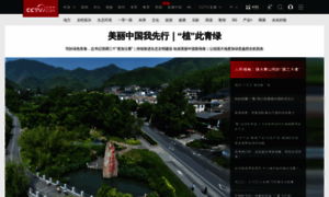 Cntv.cn thumbnail