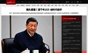 Cntv.com.cn thumbnail