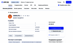 Cocs.ru thumbnail