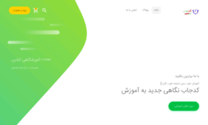 Codejob.ir thumbnail