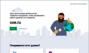 Coe.ru thumbnail