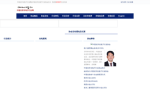Coema.org.cn thumbnail