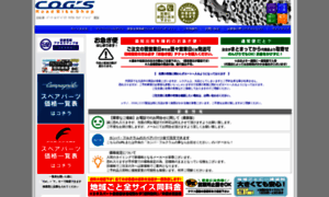 Cogs.jp thumbnail