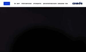 Comda.co.il thumbnail