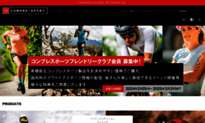 Compressportjp.com thumbnail